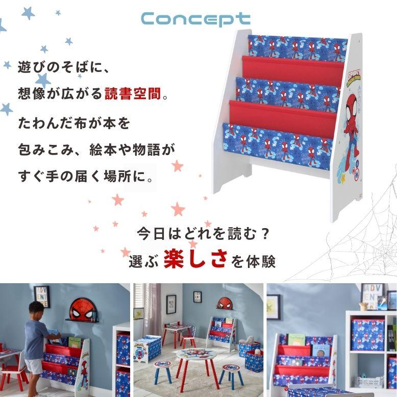 Disney（ディズニー） 本棚 絵本 ブックスタンド 3段 子供 収納 子供