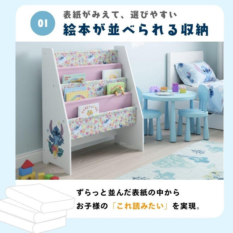 Disney（ディズニー） 幼児 収納棚 本 本棚 絵本 ブックスタンド 3段