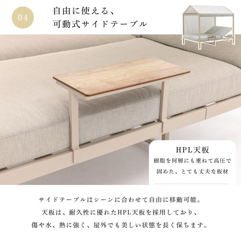 DEPOS ガーデンベッド キャノピー付き 屋外ベッド サンベッド ホテル