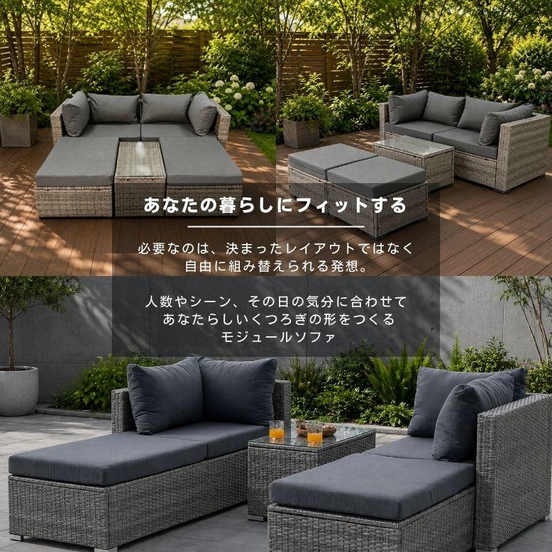 先行予約 ガーデンファニチャー ガーデンチェアセット 2人用 4人用 2人掛け 屋外家具 ソファ テーブル 庭 ベージュ グレー ｜モジュール ソファセット_1