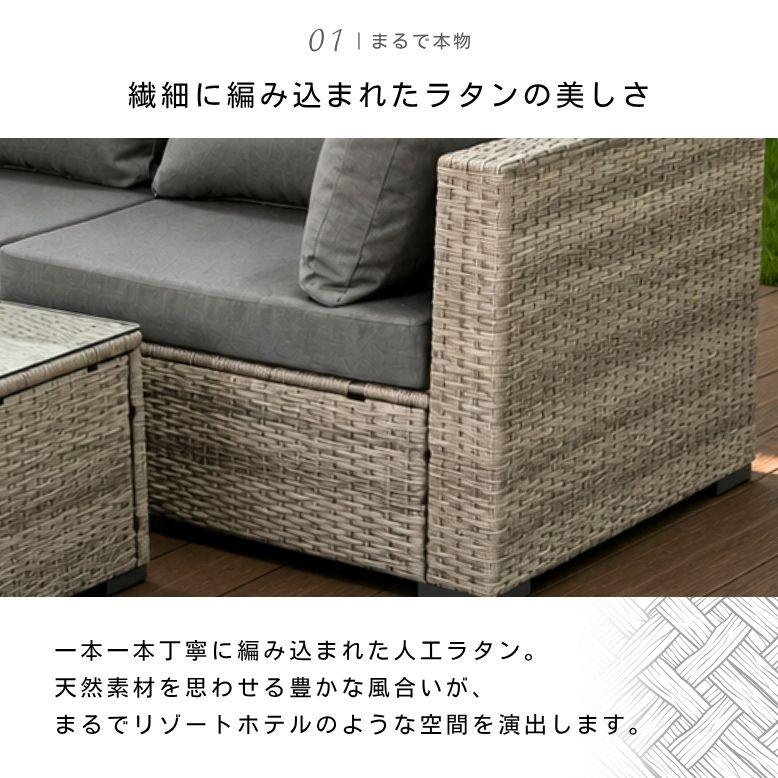 先行予約 ガーデンファニチャー ガーデンチェアセット 2人用 4人用 2人掛け 屋外家具 ソファ テーブル 庭 ベージュ グレー ｜モジュール ソファセット_2