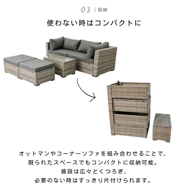 先行予約 ガーデンファニチャー ガーデンチェアセット 2人用 4人用 2人掛け 屋外家具 ソファ テーブル 庭 ベージュ グレー ｜モジュール ソファセット_4