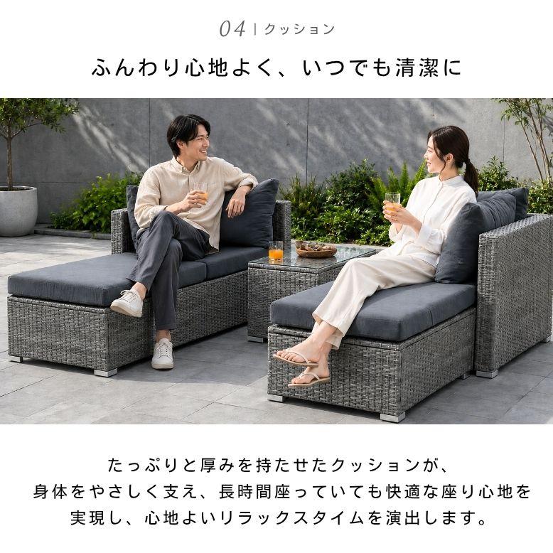 先行予約 ガーデンファニチャー ガーデンチェアセット 2人用 4人用 2人掛け 屋外家具 ソファ テーブル 庭 ベージュ グレー ｜モジュール ソファセット_5
