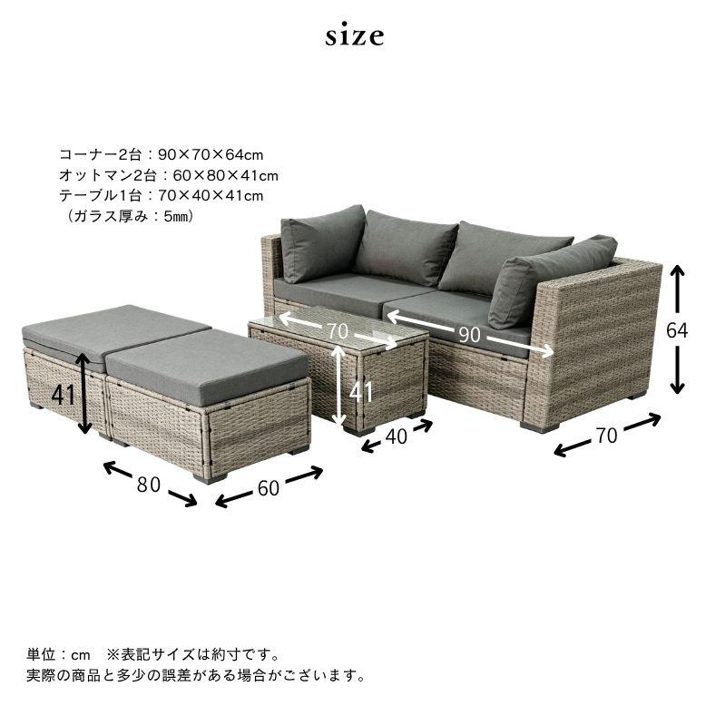 先行予約 ガーデンファニチャー ガーデンチェアセット 2人用 4人用 2人掛け 屋外家具 ソファ テーブル 庭 ベージュ グレー ｜モジュール ソファセット_8