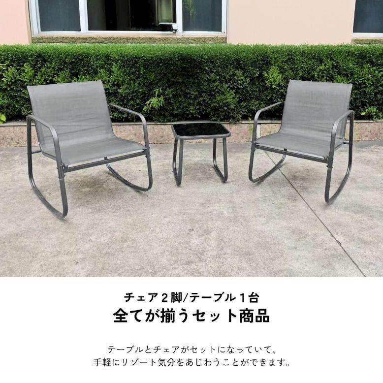 DEPOS ガーデンファニチャー ガーデンチェア セット 2人用 屋外家具