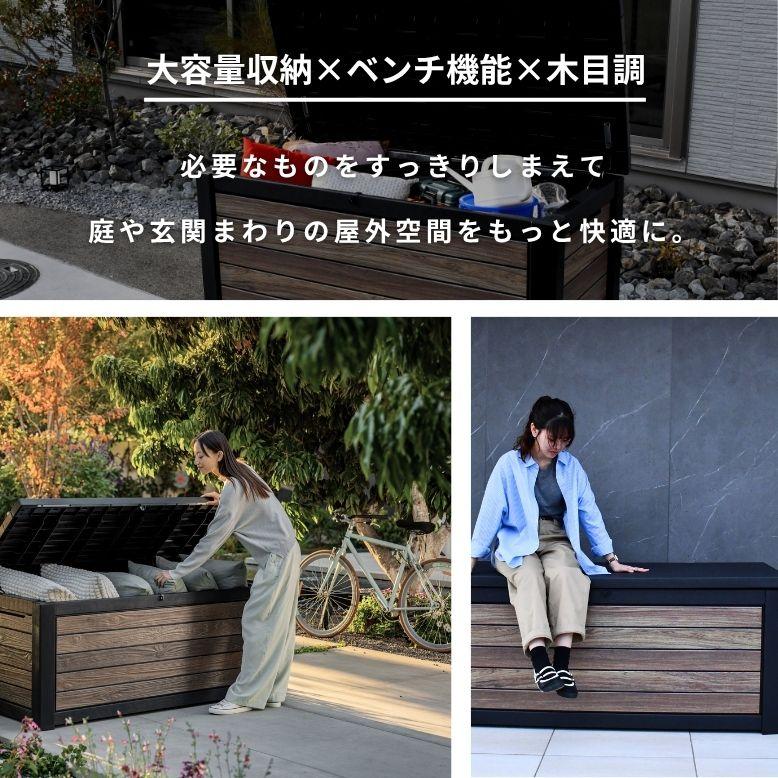 keter シグネチャー収納ボックス 630L ｜物置 屋外 収納 大型 屋外収納