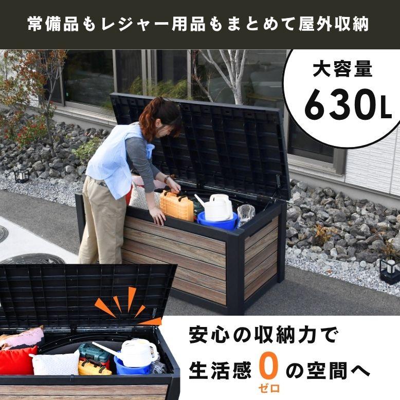 keter シグネチャー収納ボックス 630L ｜物置 屋外 収納 大型 屋外収納