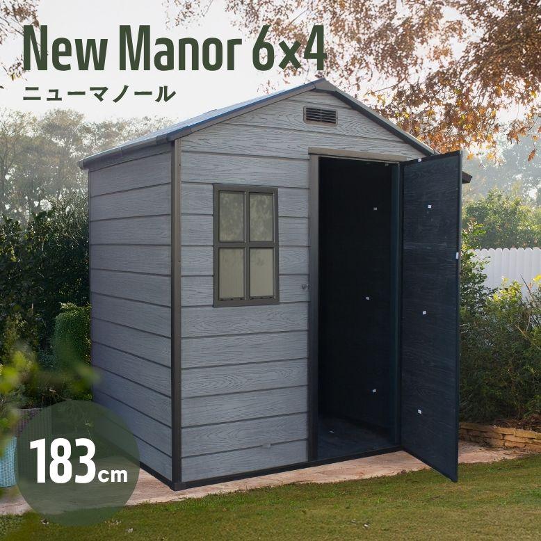 物置小屋超お買い得 物置 高さ186cm幅150cm奥行130cm 屋外 おしゃれ 小屋 約0.5坪 メタル