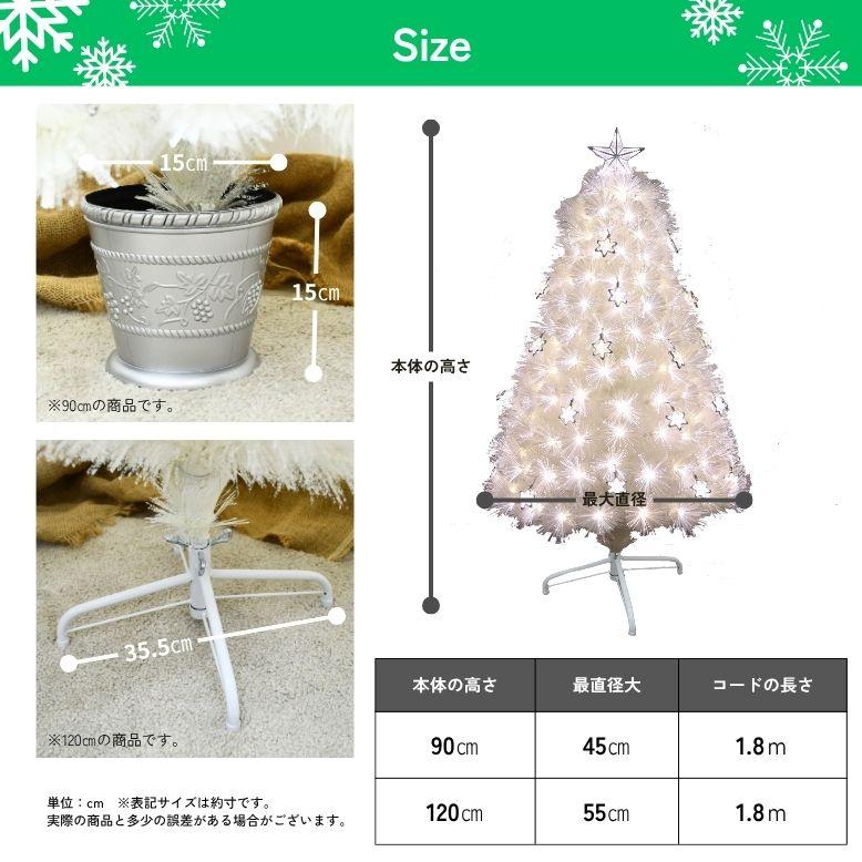 DEPOS レビュー特典付き クリスマスツリー クリスマス ファイバー
