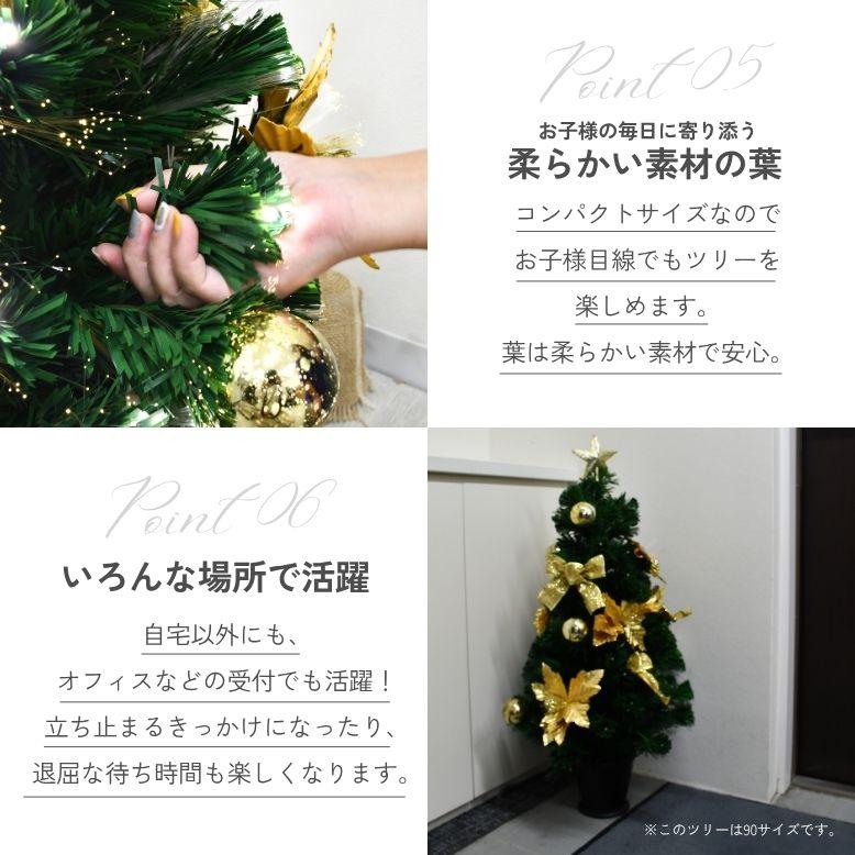 DEPOS 【Xmas準備応援キャンペーン 特典付き】 クリスマスツリー