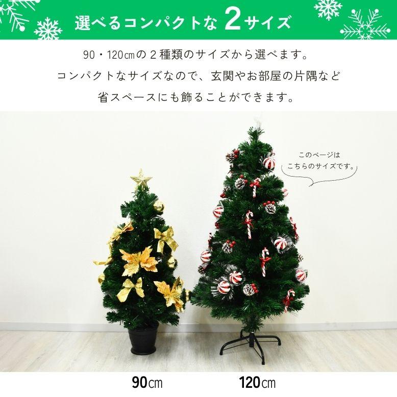 DEPOS 【Xmas準備応援キャンペーン 特典付き】 クリスマスツリー