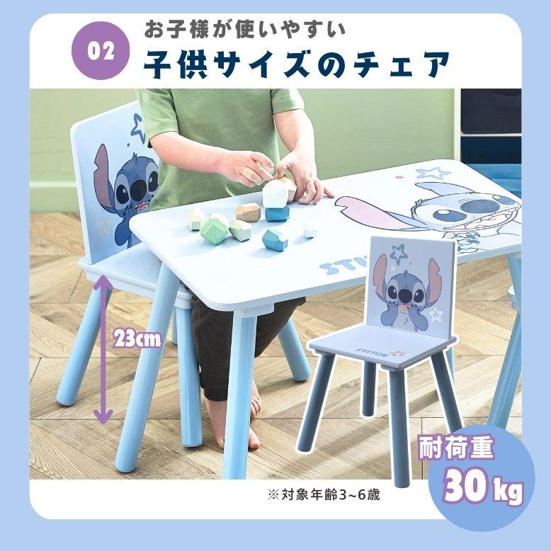 Disney（ディズニー） 机子供 子供用 デスク チェアセット 学習机