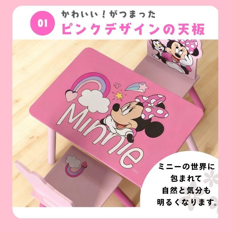 先行予約 特典付き 机 子供 子供用 デスク チェアセット 学習机 ミニー ピンク Disney ディズニー ミニーマウス テーブル＆チェア 2点セット_4