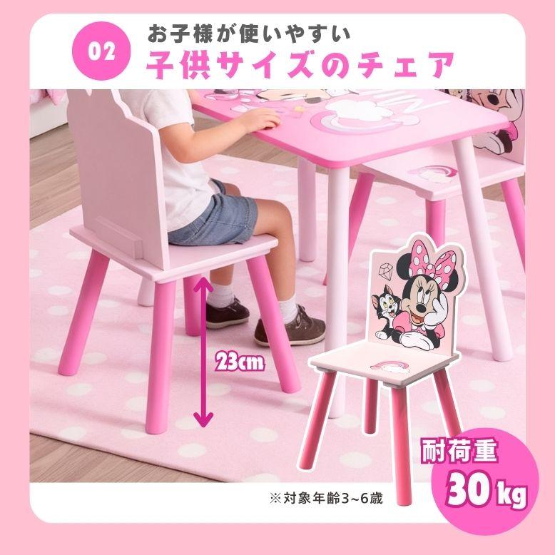 先行予約 特典付き 机 子供 子供用 デスク チェアセット 学習机 ミニー ピンク Disney ディズニー ミニーマウス テーブル＆チェア 2点セット_5
