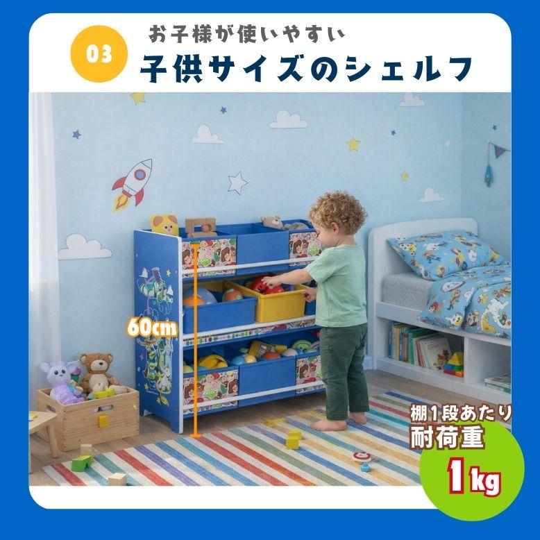 Disney（ディズニー） 収納棚 おもちゃ入れ 3段 ボックス付き 子供