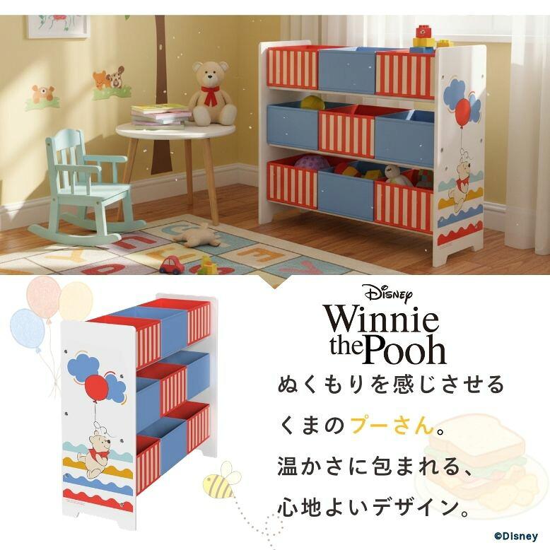 Disney（ディズニー） 収納棚 おもちゃ入れ 3段 ボックス付き 収納