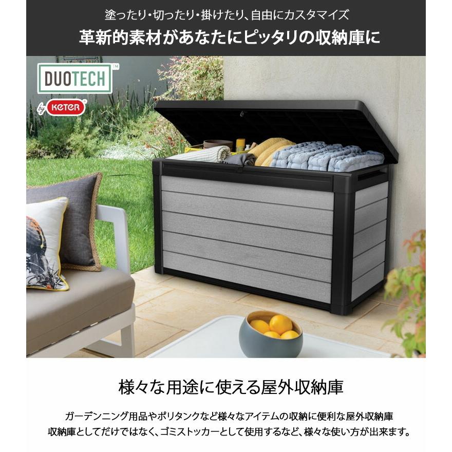 KETER（ケター） 物置 収納 屋外ベンチ ボックス 鍵 ガーデニング