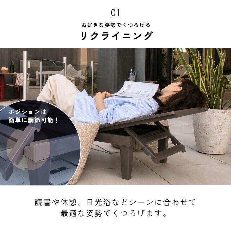 DEPOS ブルノア サンベッド｜サンベッド ラタン調 リクライニング 屋外