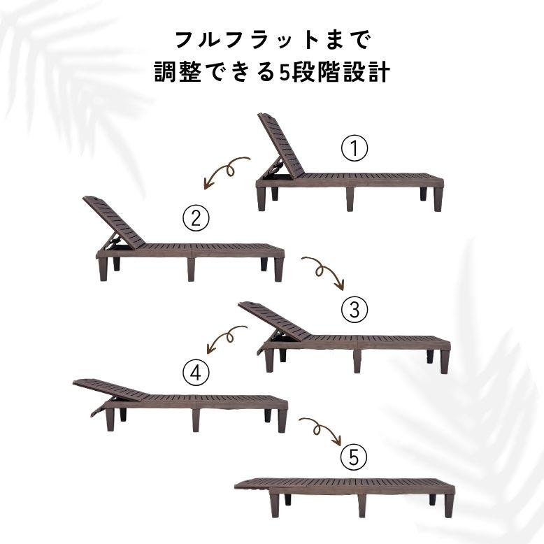 DEPOS ブルノア サンベッド｜サンベッド ラタン調 リクライニング 屋外