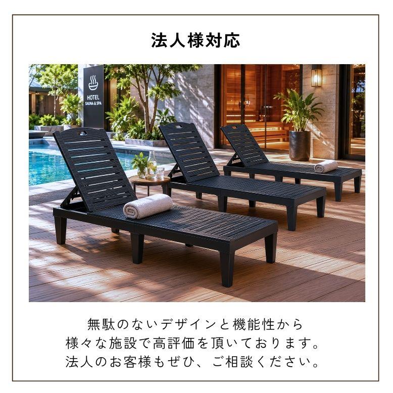 DEPOS ブルノア サンベッド｜サンベッド ラタン調 リクライニング 屋外