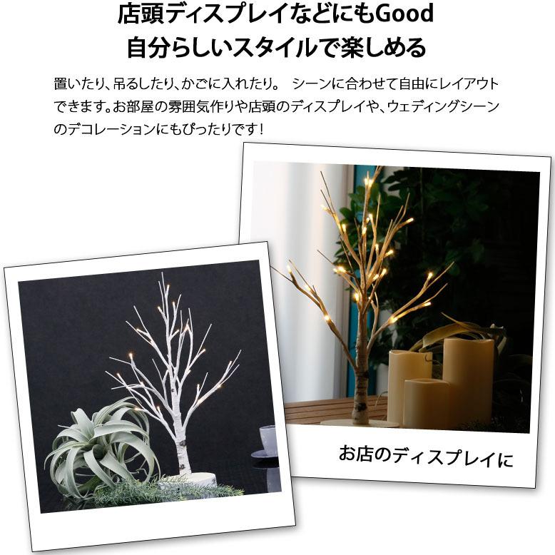 DEPOS クリスマスツリー ブランチツリー 白樺 LED おしゃれ 電池