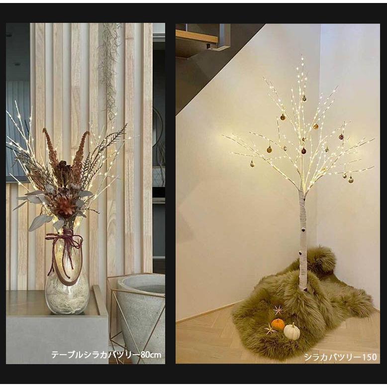 DEPOS クリスマスツリー ブランチツリー 白樺 LED おしゃれ 電池
