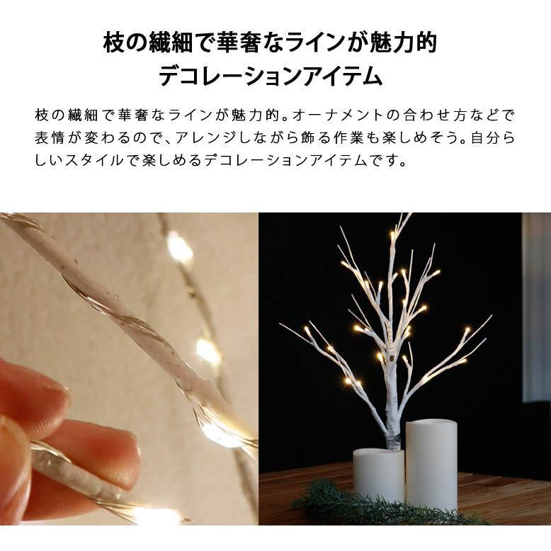 DEPOS クリスマスツリー ブランチツリー 白樺 LED おしゃれ 電池