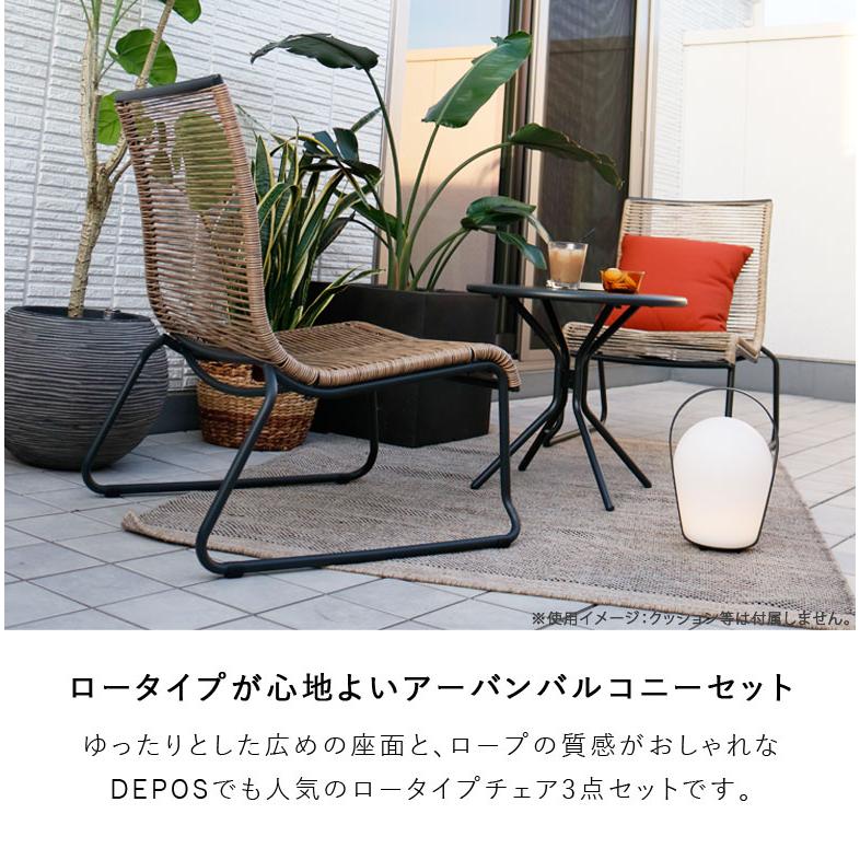 DEPOS 先行予約 ガーデン テーブル 3点セット おしゃれ チェア DEPOS 先行予約 ガーデン テーブル 3点セット おしゃれ チェア