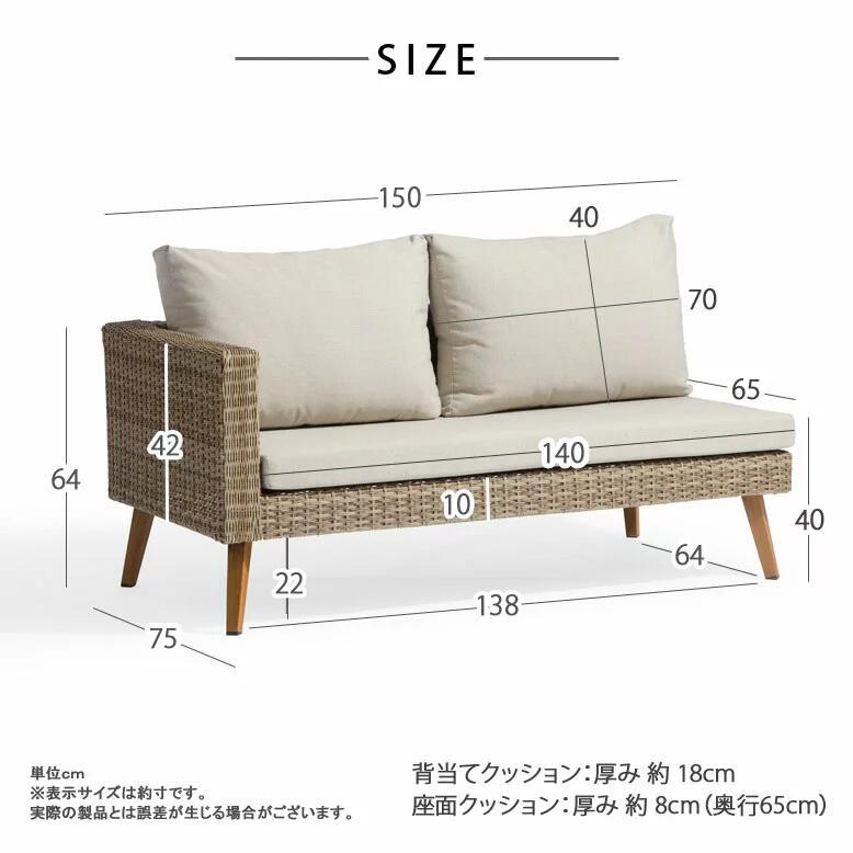 DEPOS ラタン ガーデン ソファ セット ガーデンソファ 3点セット L字