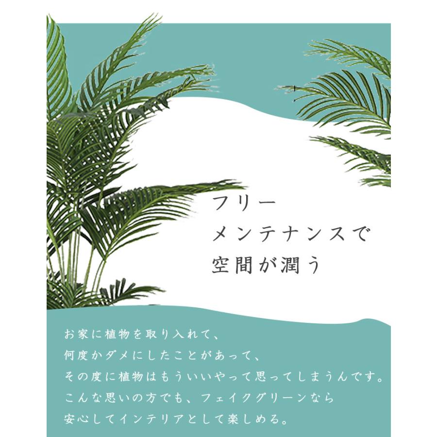 人工観葉植物 フェイクグリーン 観葉植物 造花 インテリア 大型 室内 おしゃれ ヤシ 180cm Palm tree 大型宅配便の画像