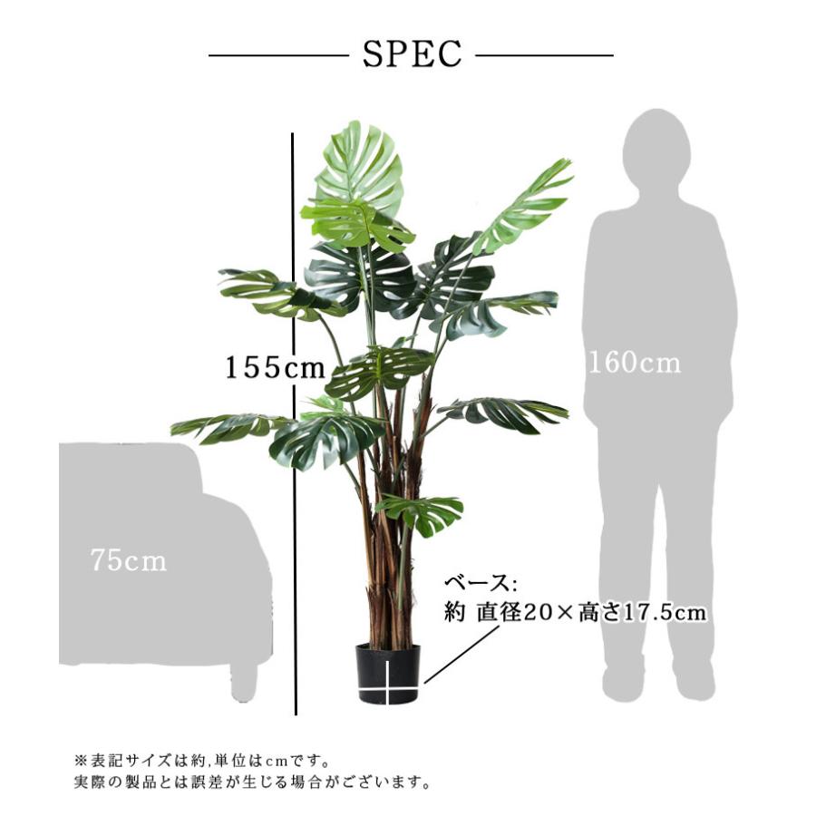 人工観葉植物 フェイクグリーン 観葉植物 造花 インテリア 大型 モンステラ 155cm Monstera tree 大型宅配便 hnw1の画像