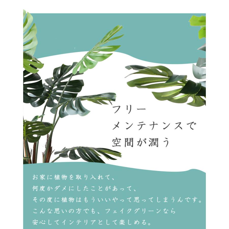 人工観葉植物 フェイクグリーン 観葉植物 造花 インテリア 大型 モンステラ 155cm Monstera tree 大型宅配便 hnw1の画像