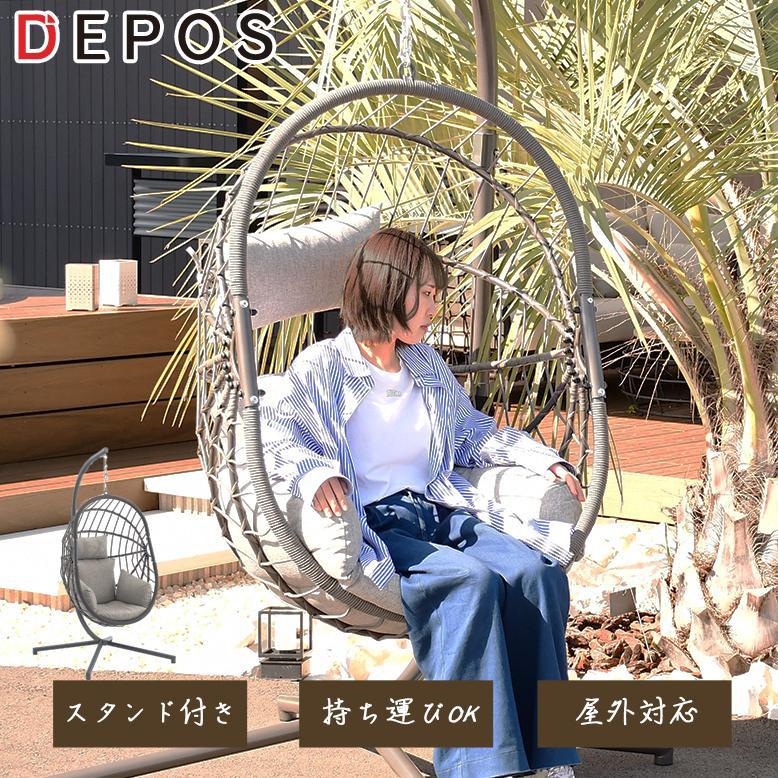 DEPOS ガーデンファニチャー 屋外 スウィングチェア ピーコック