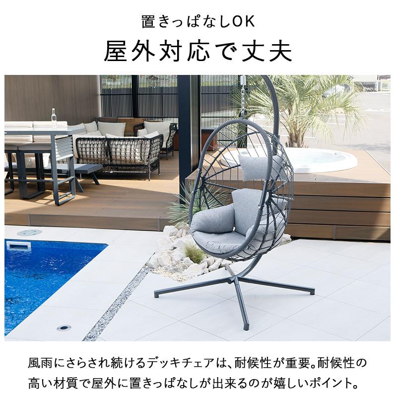 DEPOS ガーデンファニチャー 屋外 スウィングチェア ピーコック