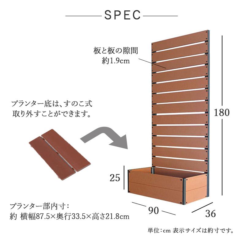 プランター付き 高さ180cm プランター付き目隠しフェンス 90×180cm hnw1｜hanwa-ex｜13