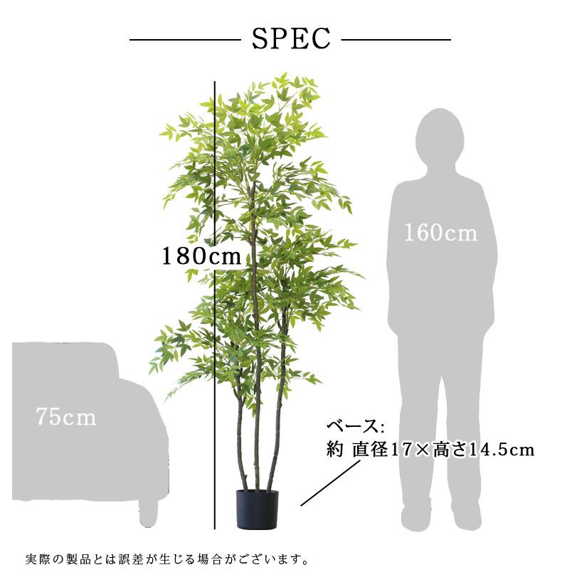 人工観葉植物 フェイクグリーン 観葉植物 造花 インテリア 大型 室内 おしゃれ ナンテン nandina hnw1の画像
