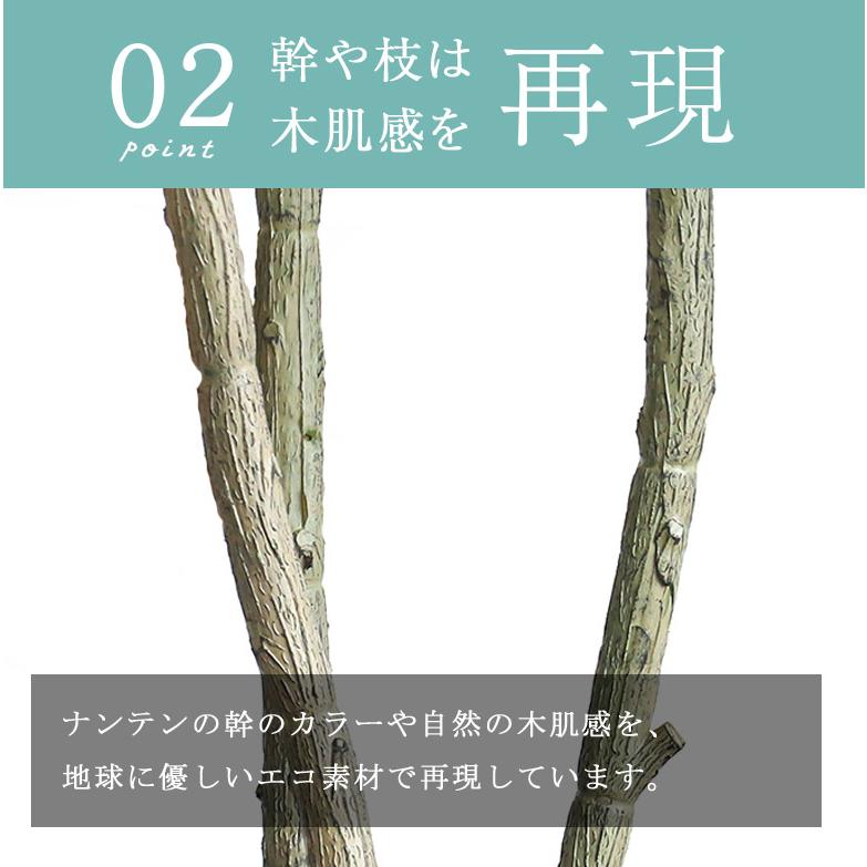 人工観葉植物 フェイクグリーン 観葉植物 造花 インテリア 大型 室内 おしゃれ ナンテン nandina hnw1の画像