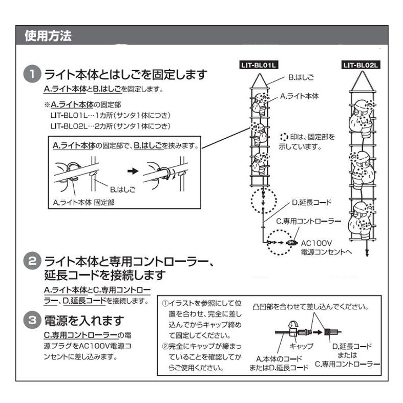 タカショー ブローライト はしごサンタS3P クリスマス