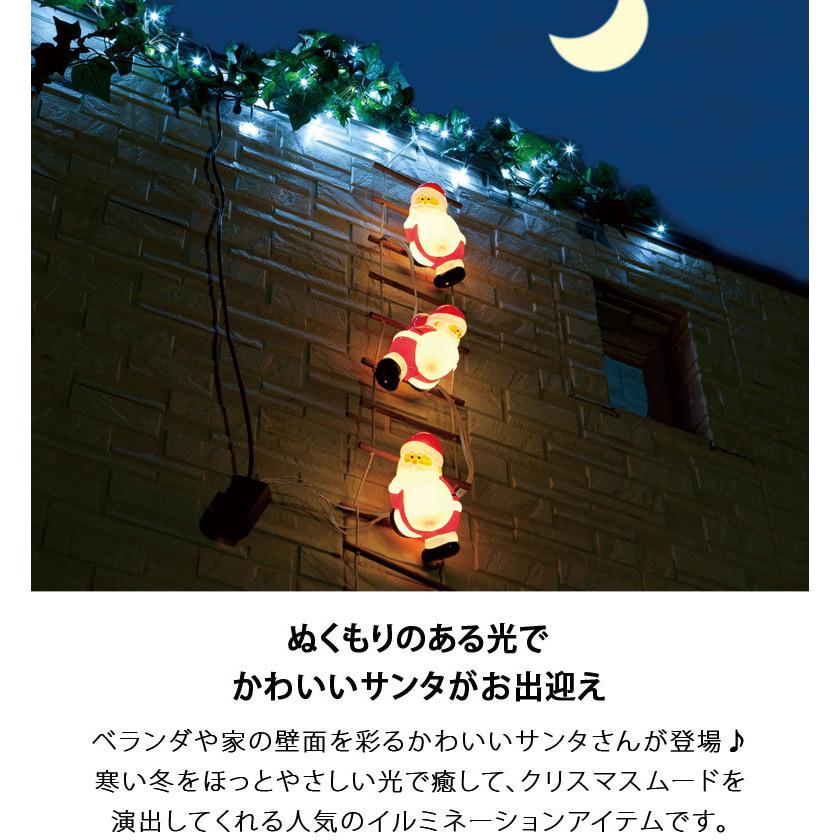 タカショー ブローライト はしごサンタS3P クリスマス タカショー ブローライト はしごサンタS3P クリスマス