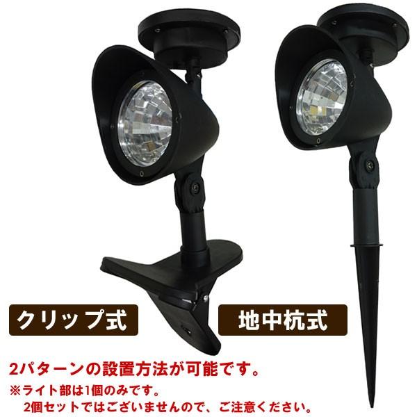 ソーラースポットライト クリップ付き ソーラーライト アップライト スポットライト Ledソーラーライト Wfo S0002 Depos 通販 Yahoo ショッピング