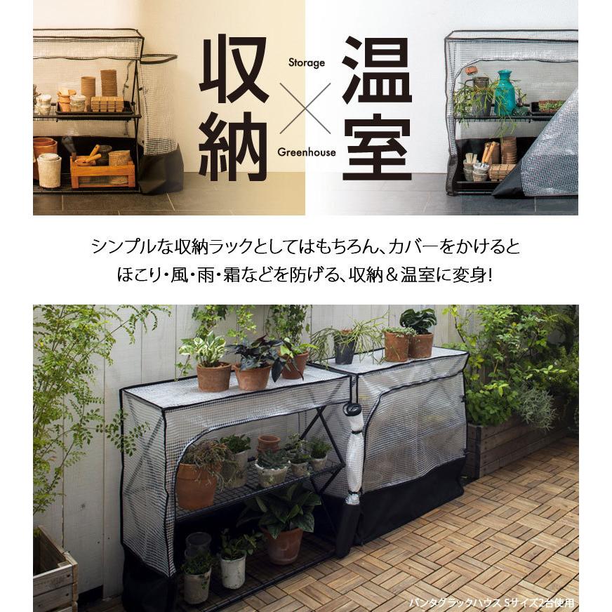 タカショー アイアンラック パンタグラック S アウトドア 収納 タカショー アイアンラック パンタグラック S アウトドア 収納