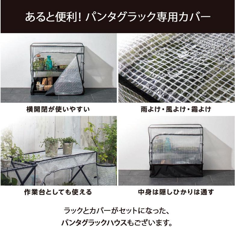タカショー アイアンラック パンタグラック L アウトドア 収納 タカショー アイアンラック パンタグラック L アウトドア 収納