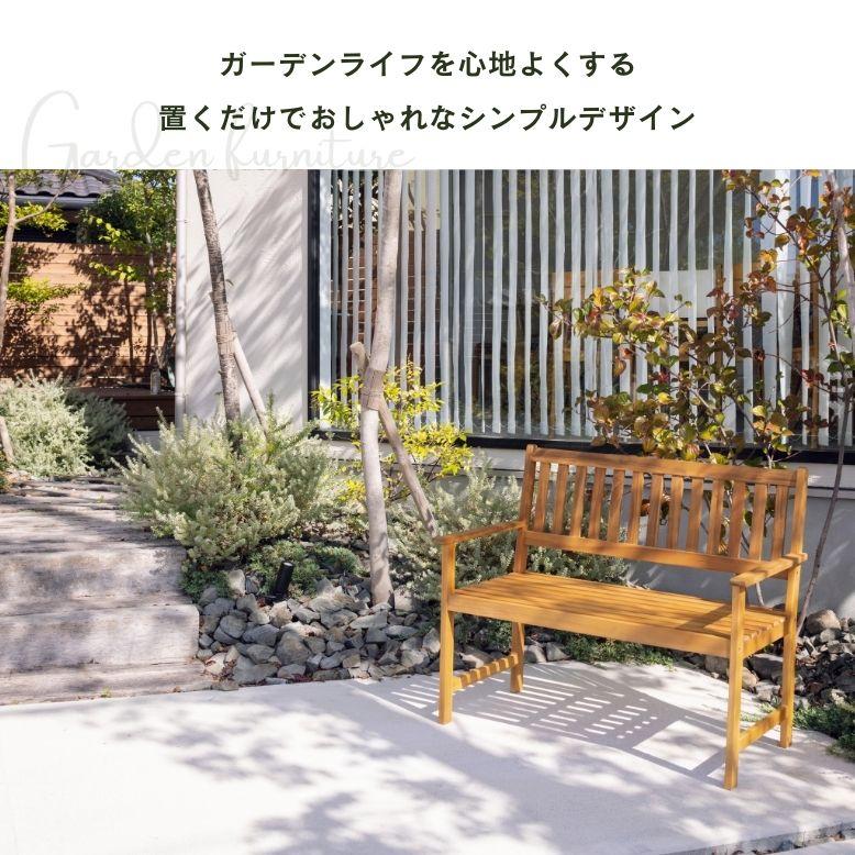 DEPOS ガーデン ベンチ 2人掛け 二人用 屋外 天然木 木 省スペース