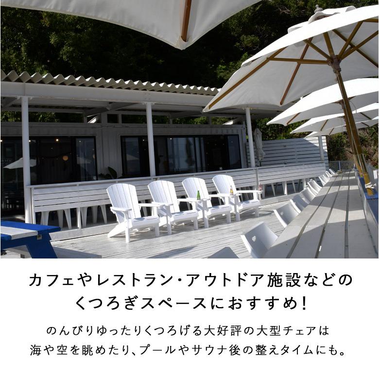 アディロンダック チェア ガーデンチェア ローチェア 樹脂製 防水 ケター アルパインチェアーブラック ホワイト【メーカー直送/代金引換・同梱不可】_2