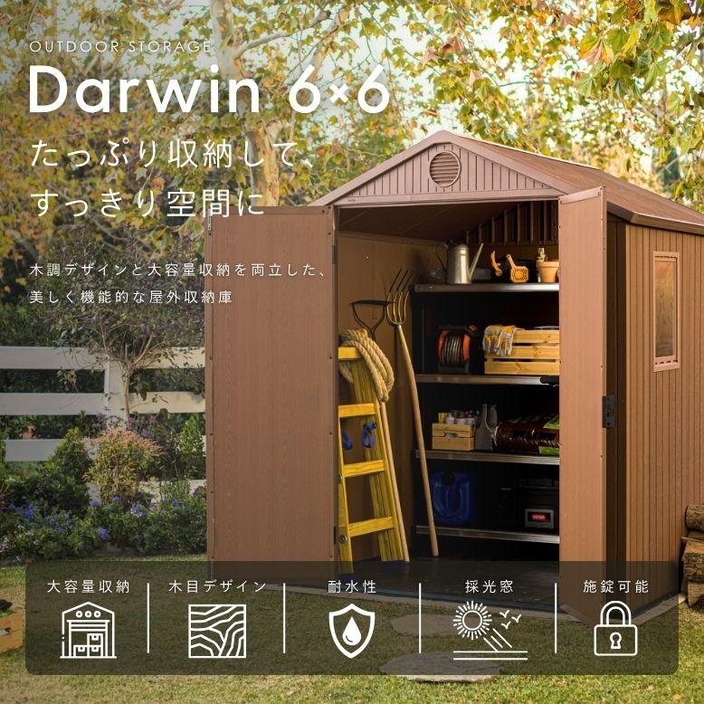 keter ダーウィン 6×6｜ 物置 屋外 収納 大型 屋外収納庫 収納庫