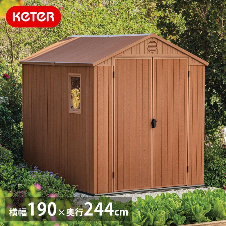 ひなさん専用 物置 KETER ダーウィン 6x8幅190×奥行244× 楽天市場】物置 屋外 おしゃれ 大型 「ケター （KETER