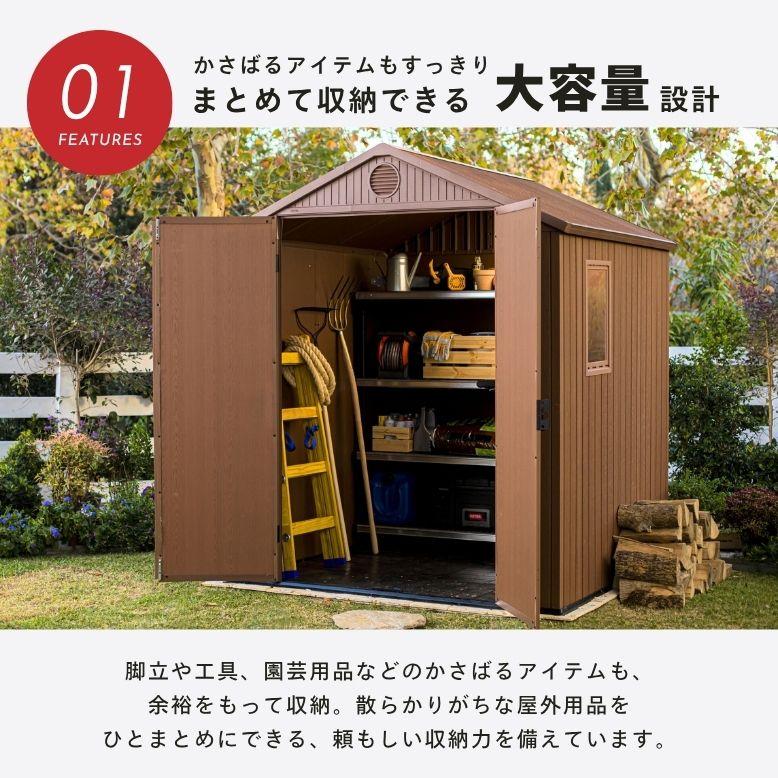 先行予約 keter ダーウィン 6×8｜ 物置 屋外 収納 大型 屋外収納庫