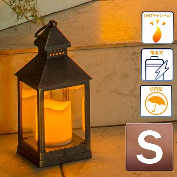 電池式ランタンライト S アンティークゴールド ガーデンライト インテリアライト パーティーライト Ledライト イルミネーション ハロウィン クリスマス Depos 通販 Yahoo ショッピング