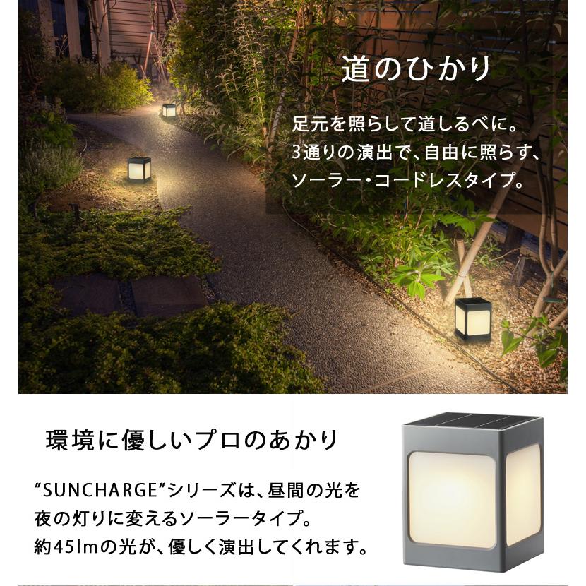 タカショー ひかりノベーション ソーラーライト 道のひかりセット サン