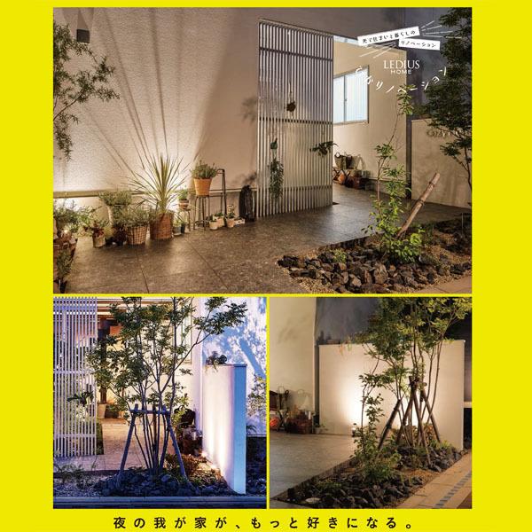 タカショー ガーデンライト ひかりノベーション 木のひかり スターター